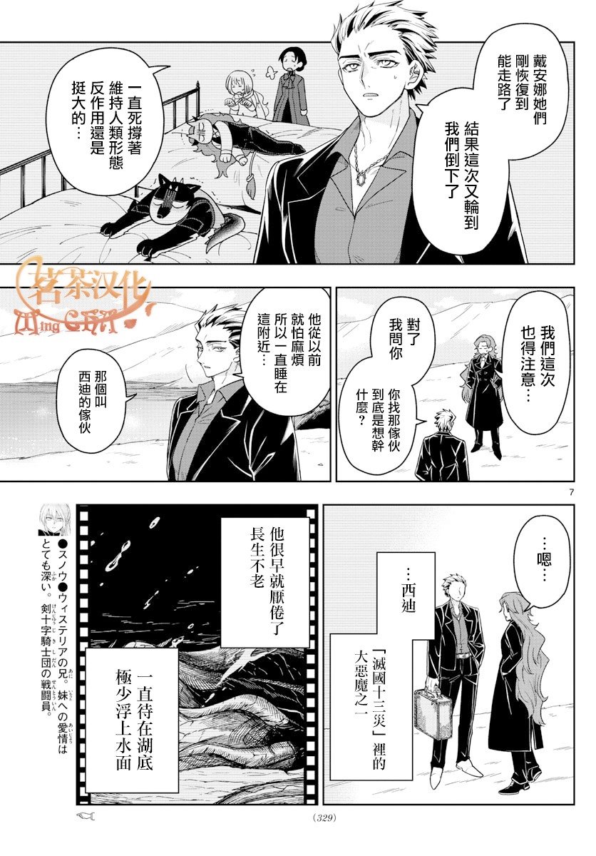 第38话