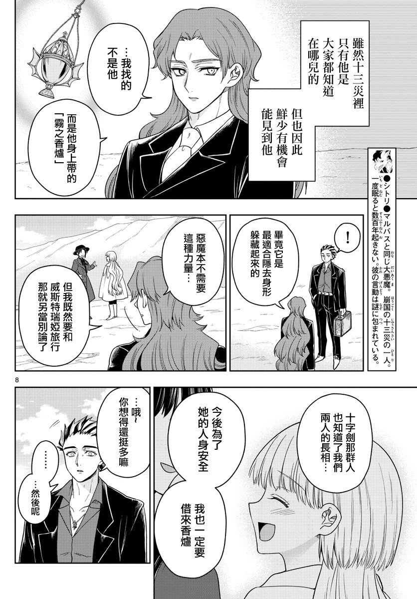 第38话