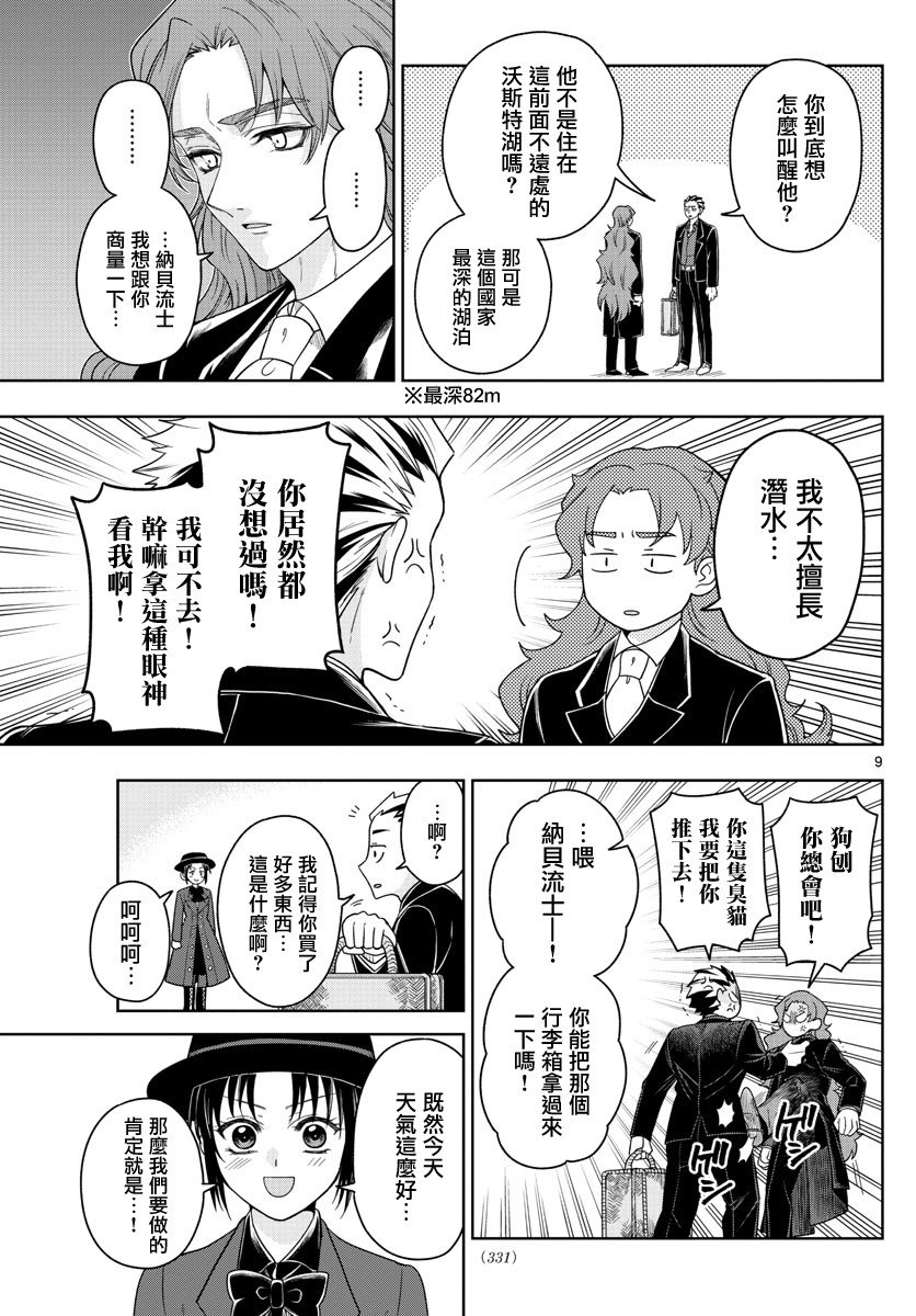 第38话