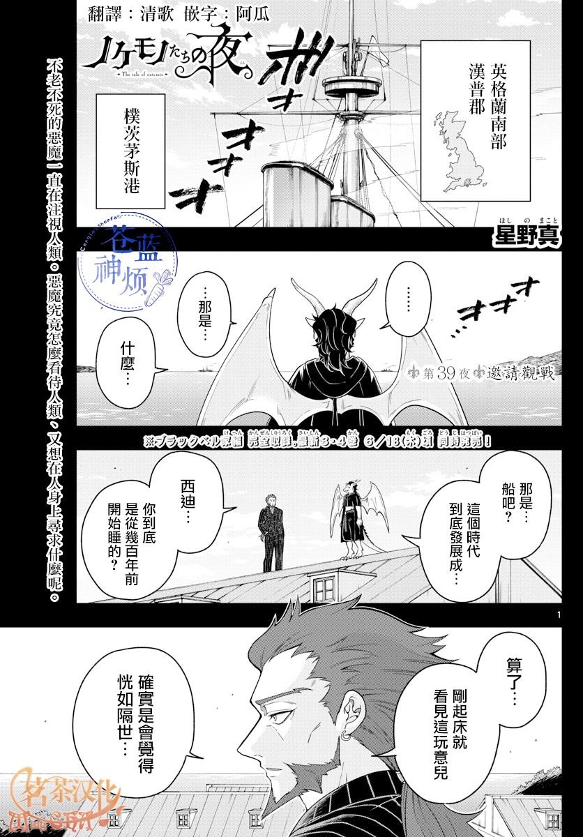 第39话