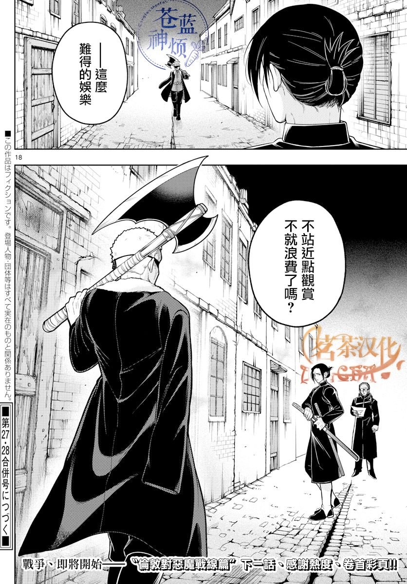 第39话