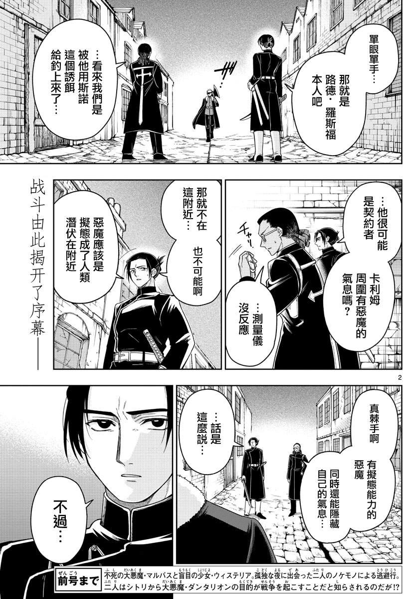 第40话 挑战