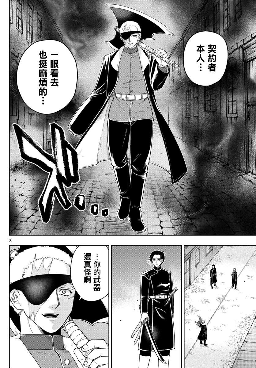 第40话 挑战