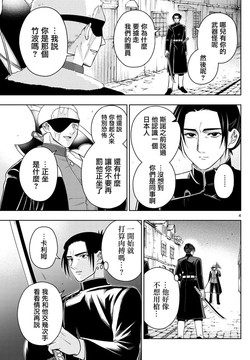 第40话 挑战