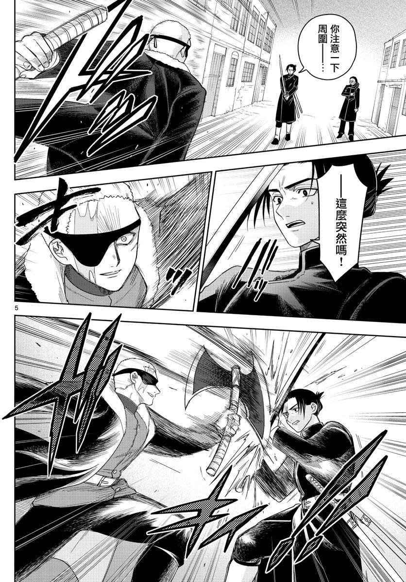 第40话 挑战