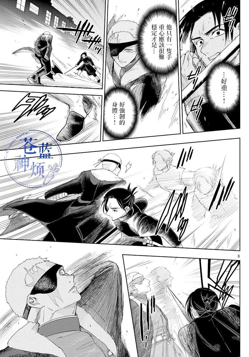 第40话 挑战