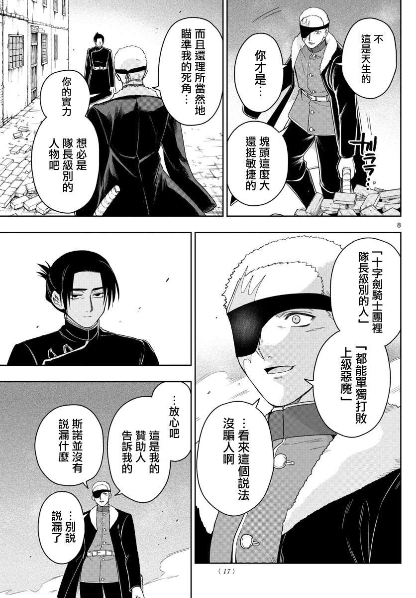 第40话 挑战