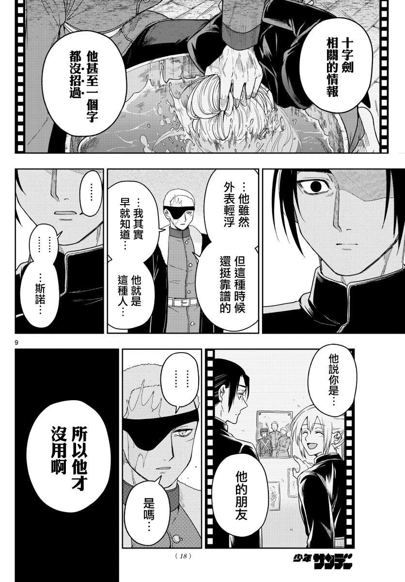 第40话 挑战