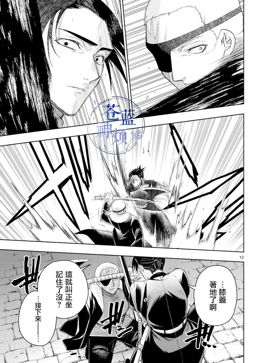 第40话 挑战