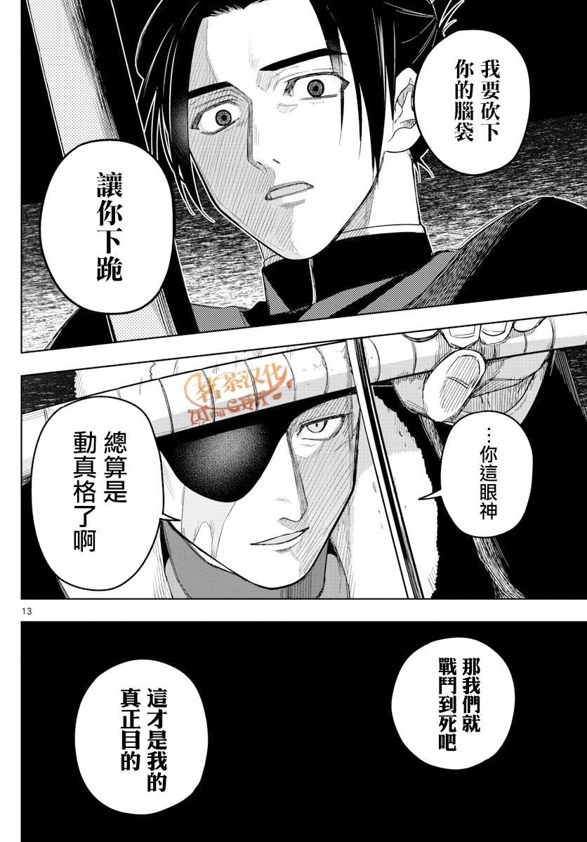 第40话 挑战