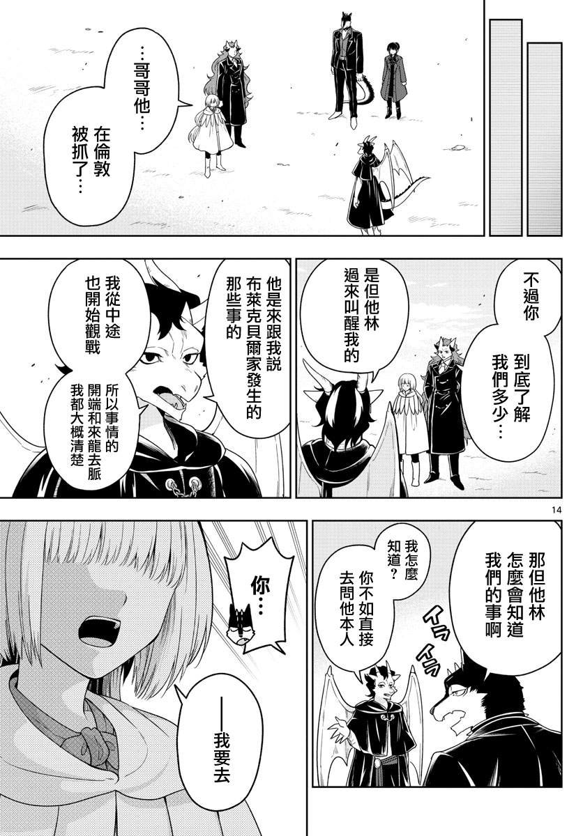 第40话 挑战