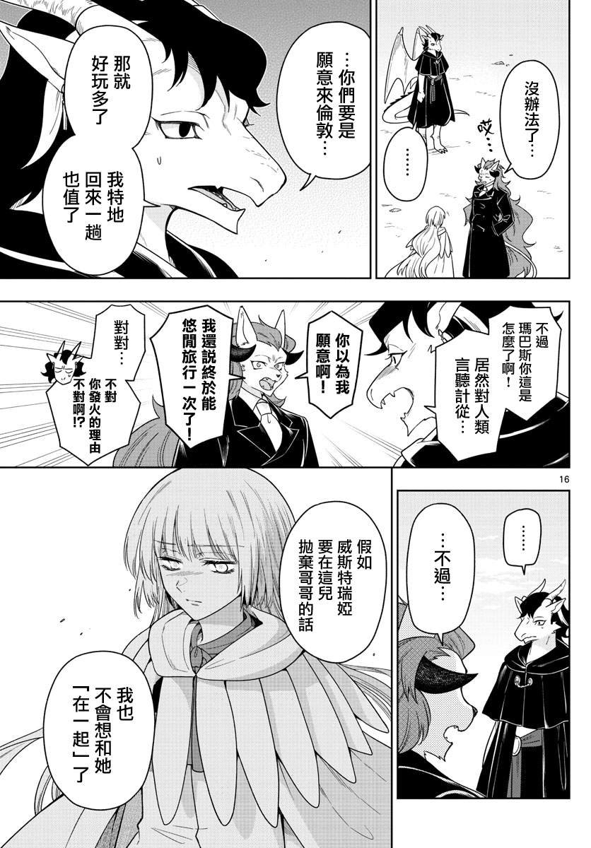 第40话 挑战