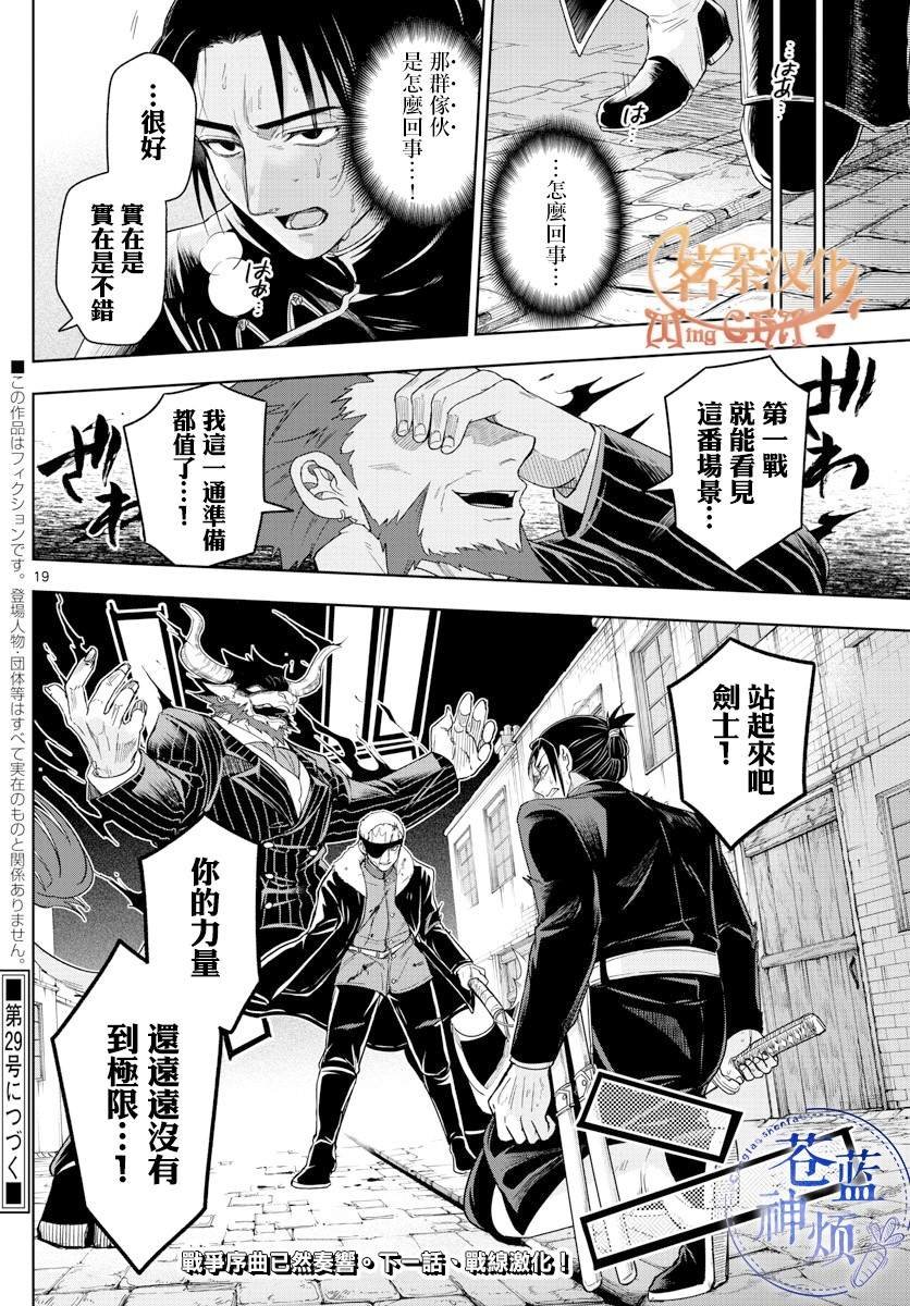 第40话 挑战