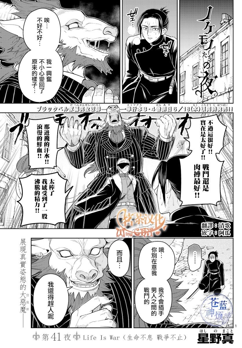 第41话
