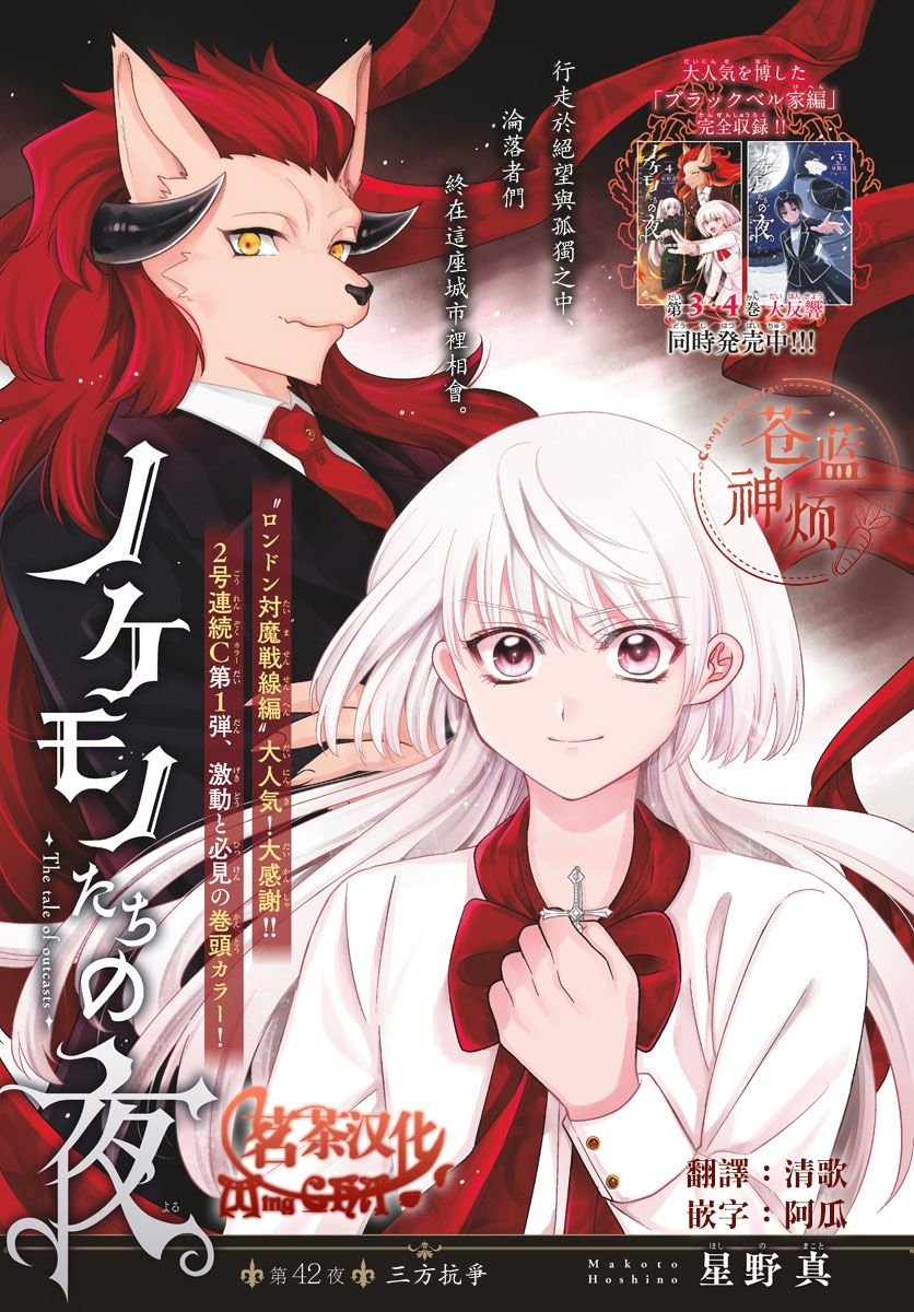 第42话 三方抗争