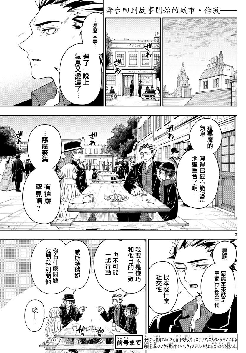 第42话 三方抗争