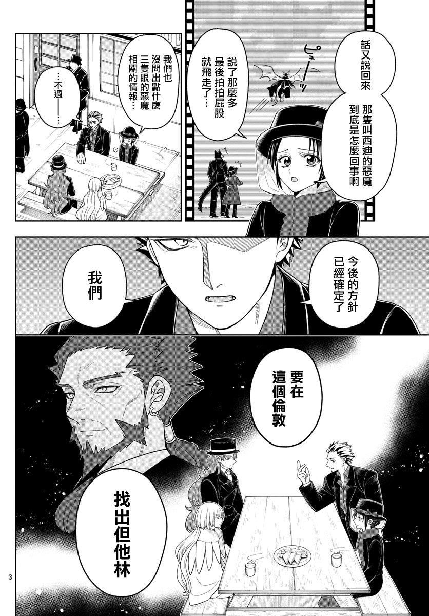 第42话 三方抗争