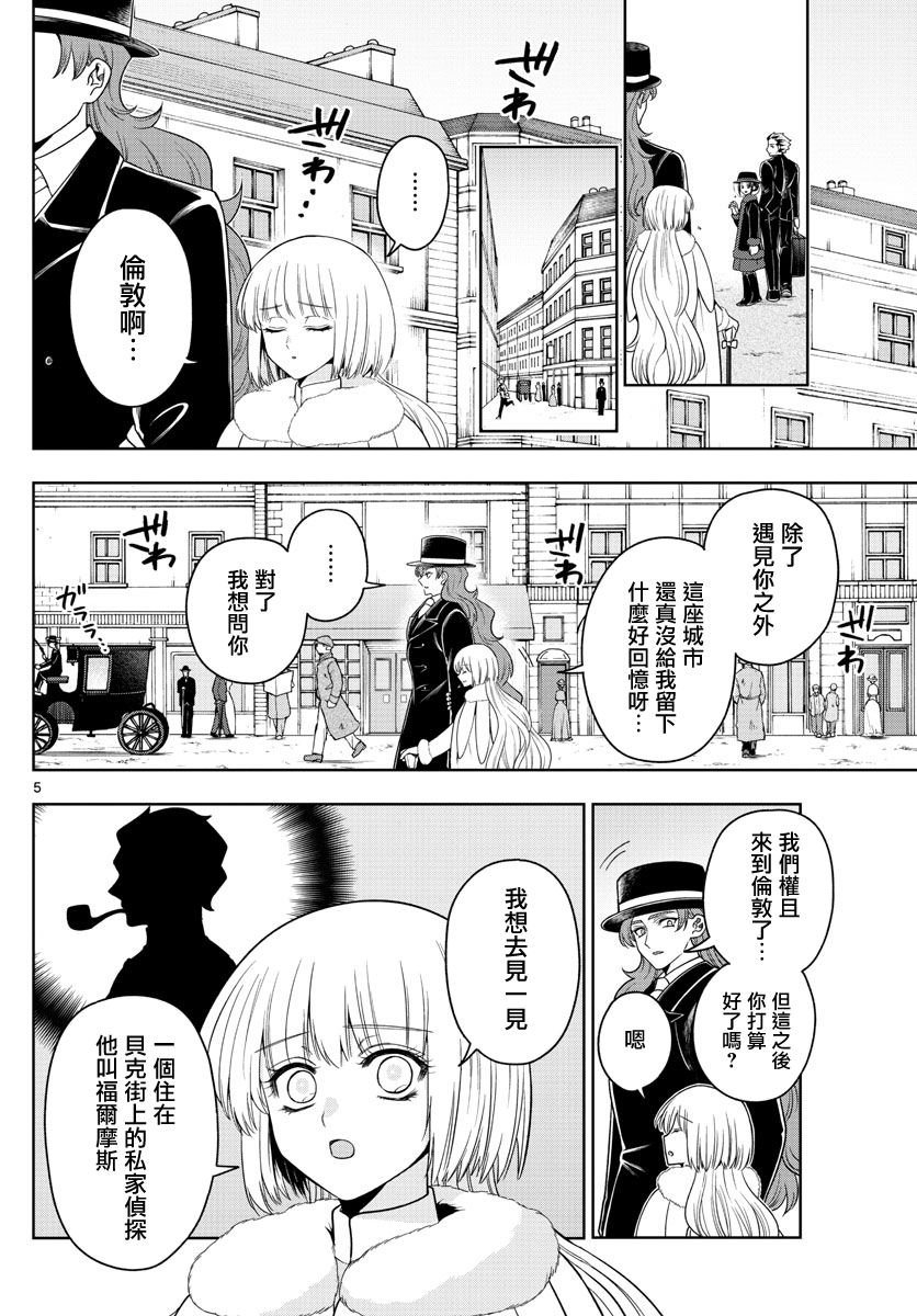 第42话 三方抗争