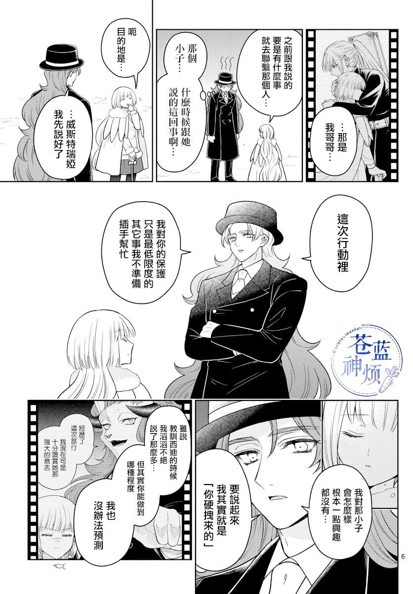 第42话 三方抗争