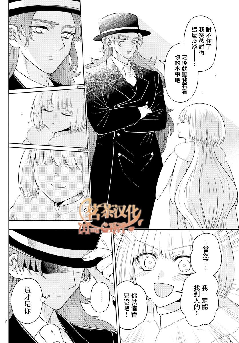 第42话 三方抗争