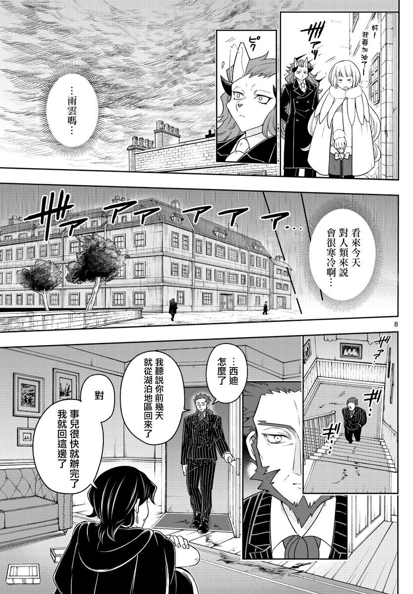 第42话 三方抗争