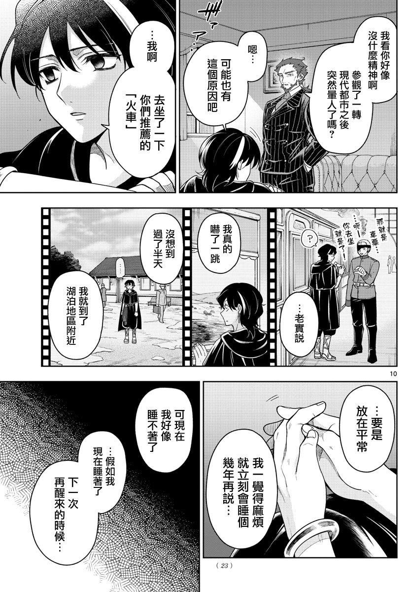 第42话 三方抗争
