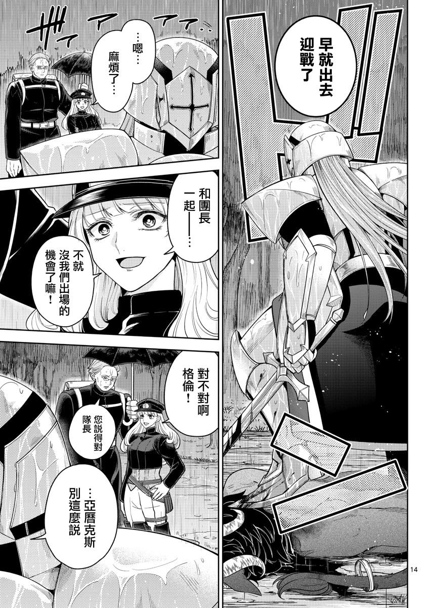 第42话 三方抗争