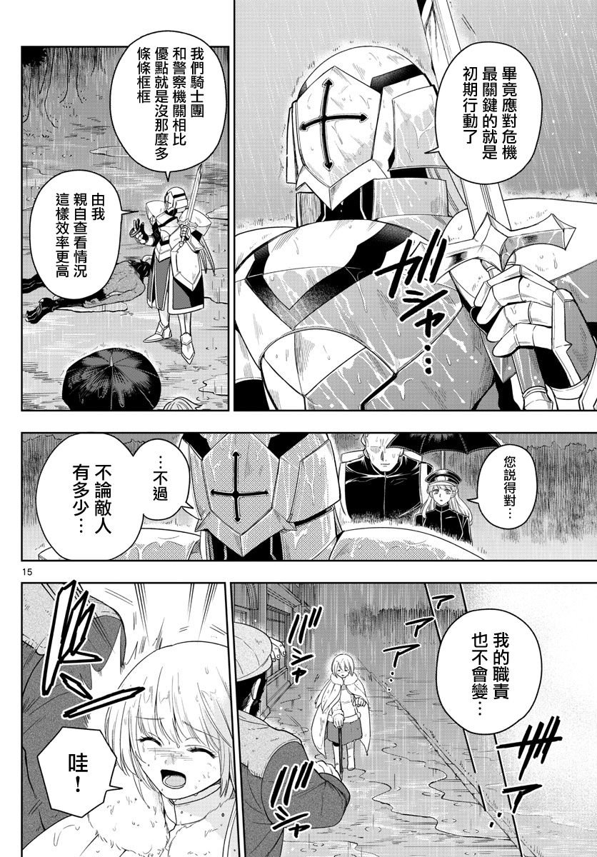 第42话 三方抗争