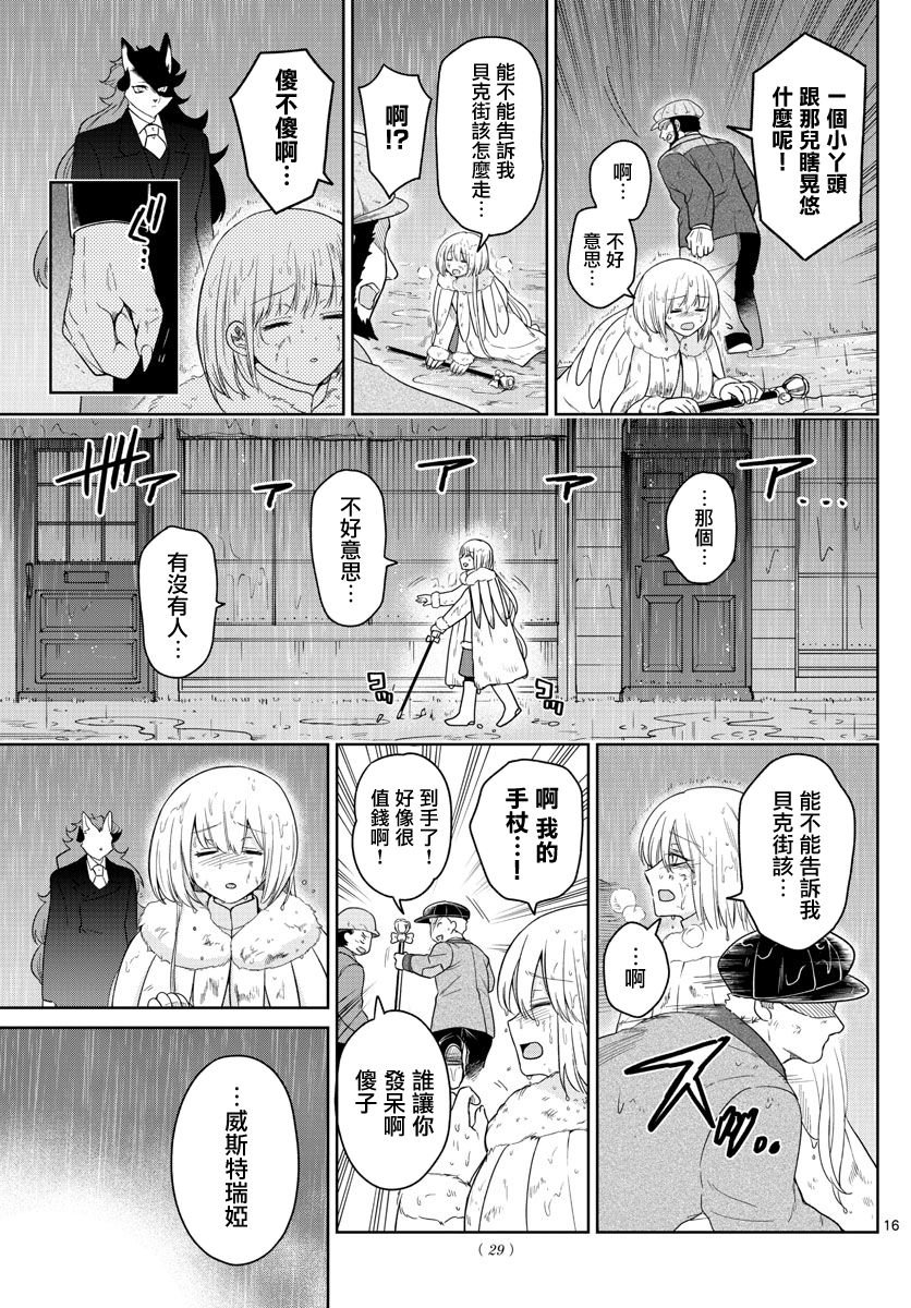 第42话 三方抗争