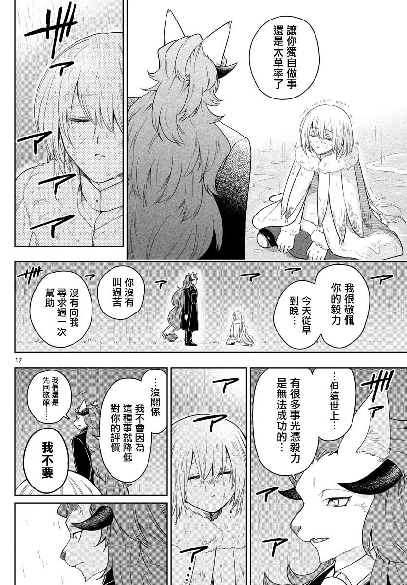 第42话 三方抗争
