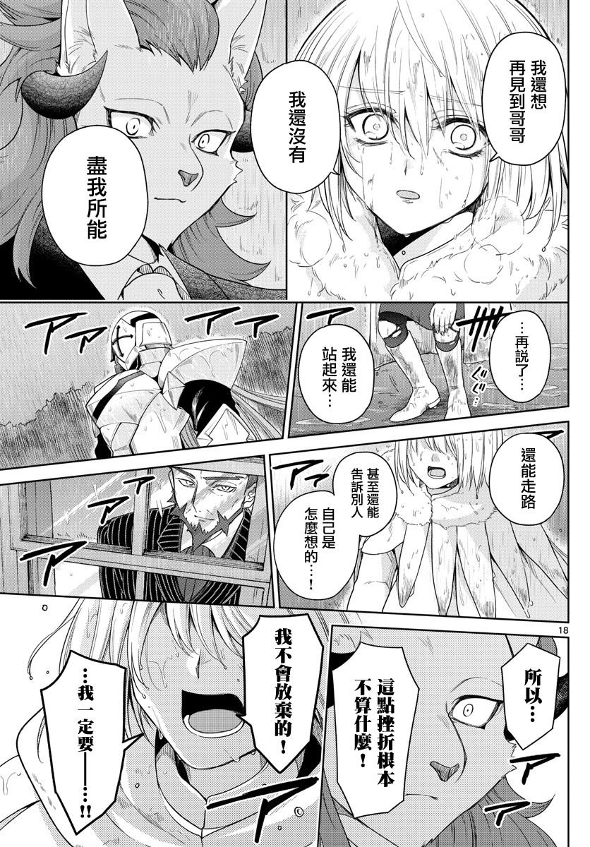 第42话 三方抗争