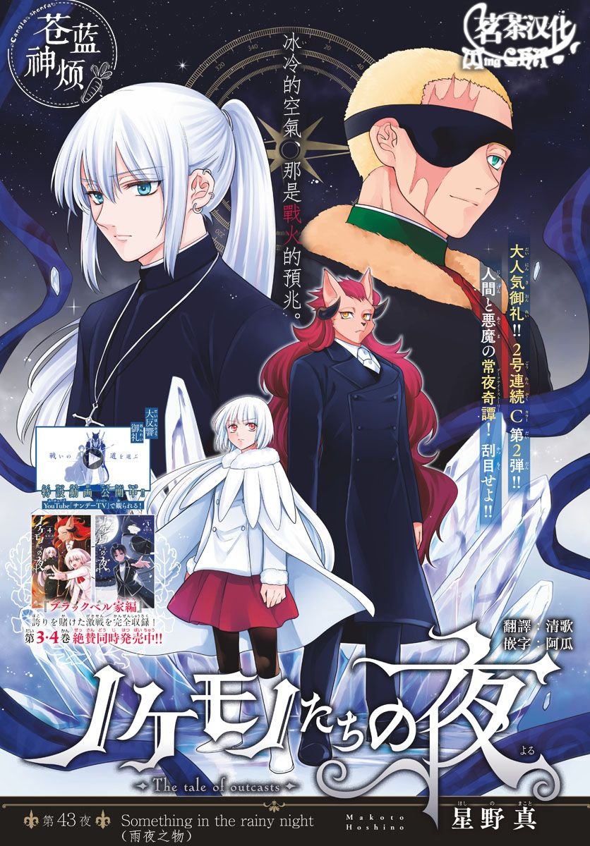 第43话