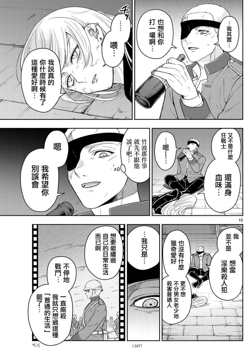 第43话