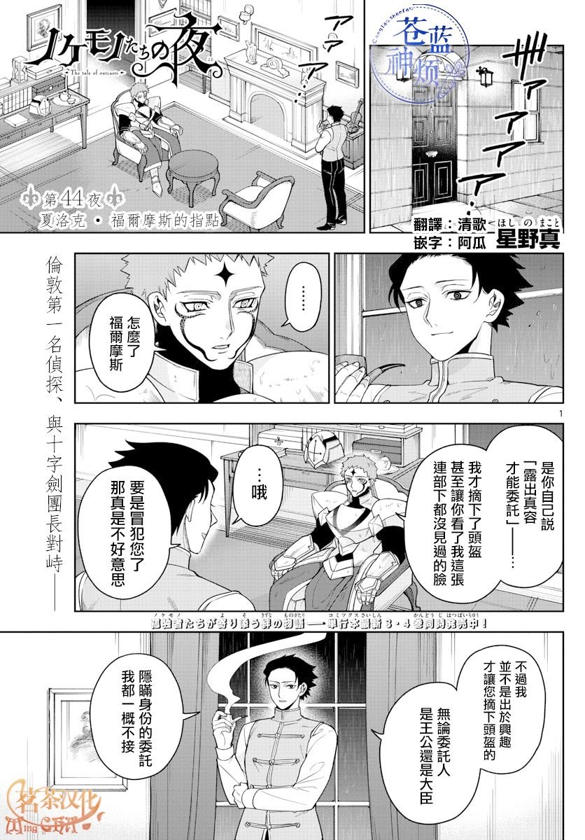 第44话
