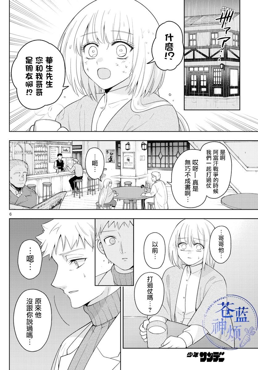 第44话