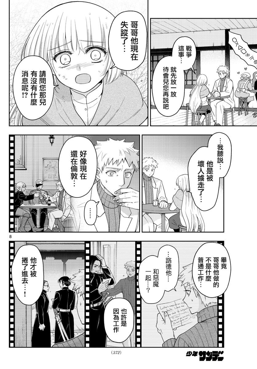 第44话