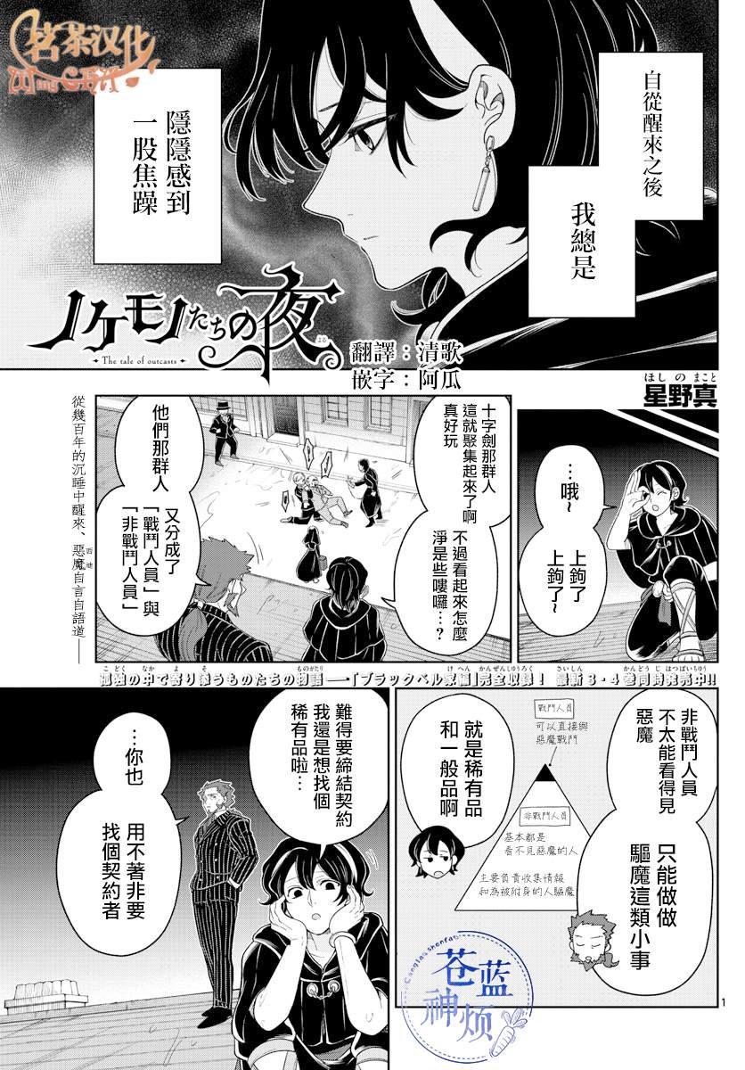 第45话 开战