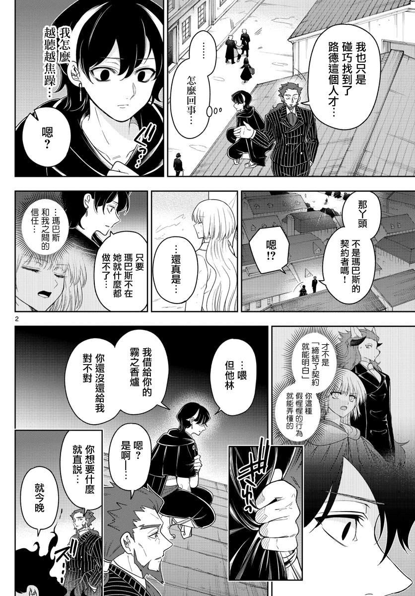 第45话 开战
