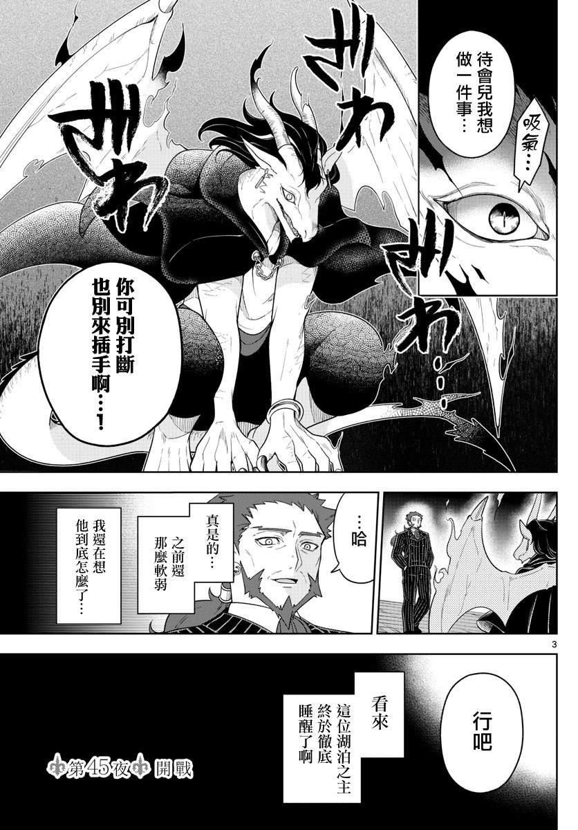 第45话 开战