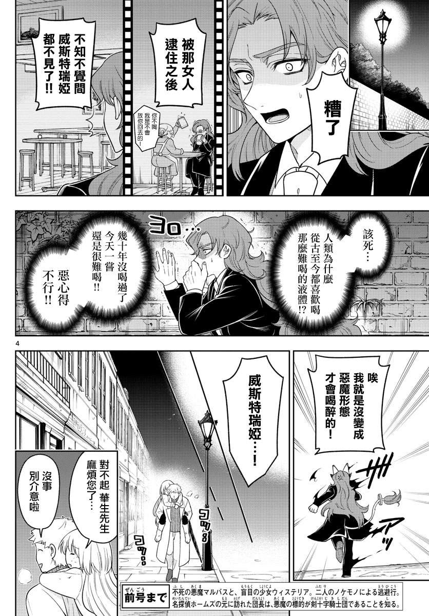 第45话 开战