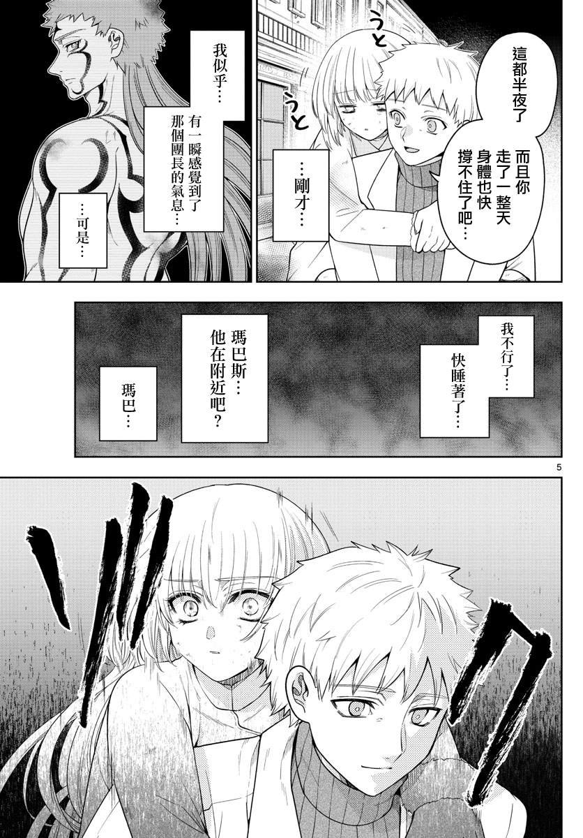 第45话 开战