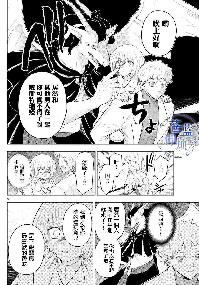 第45话 开战