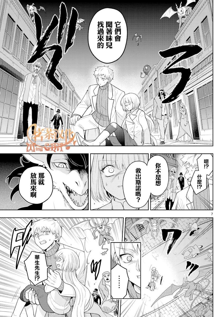 第45话 开战