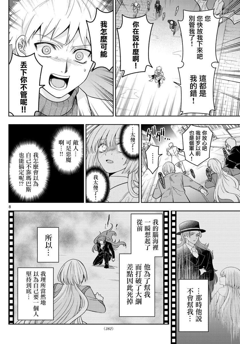 第45话 开战