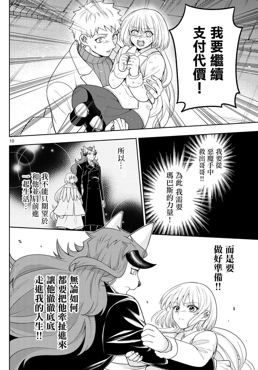 第45话 开战