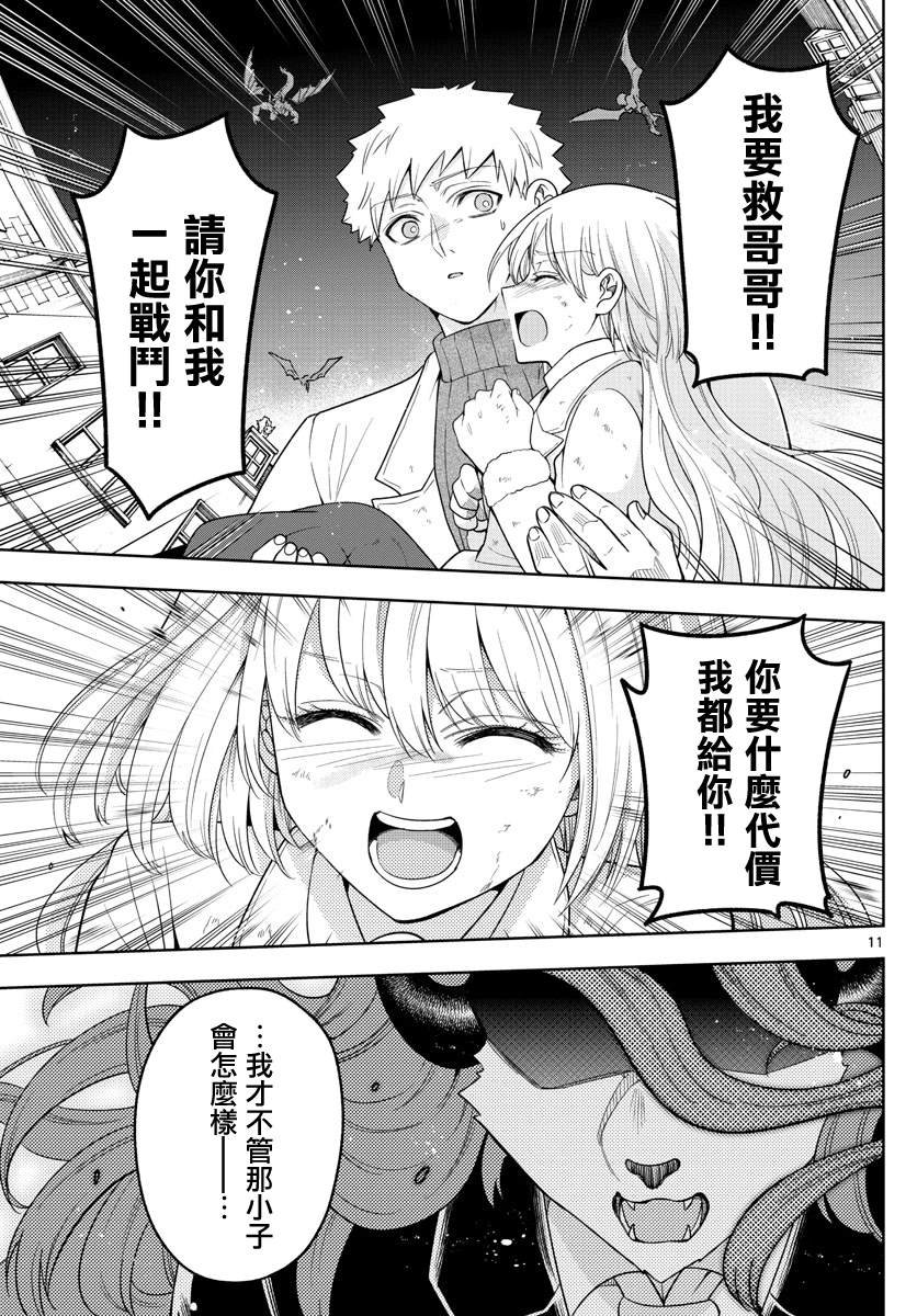 第45话 开战