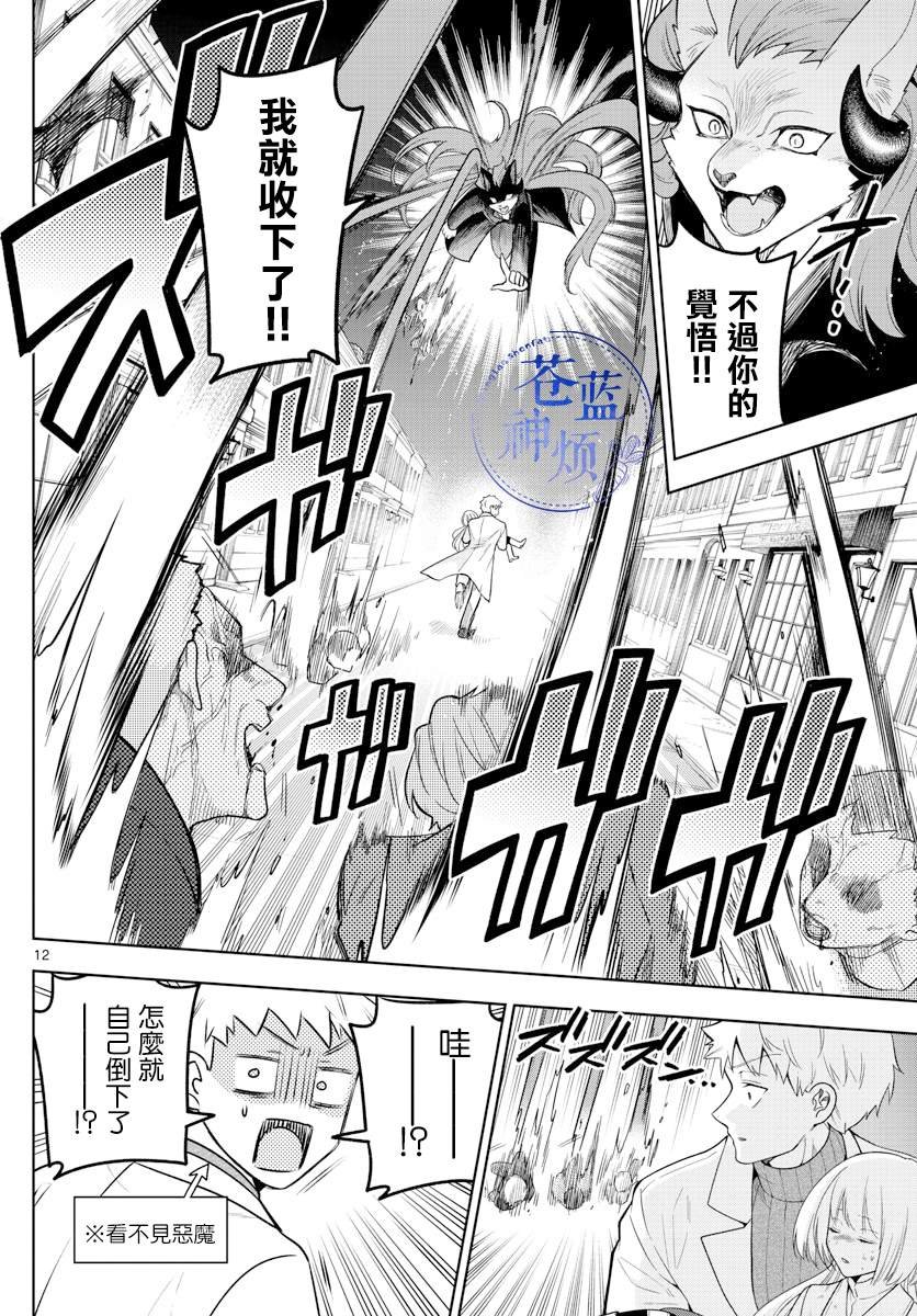 第45话 开战