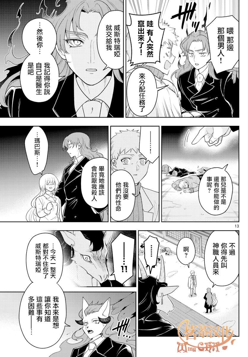 第45话 开战