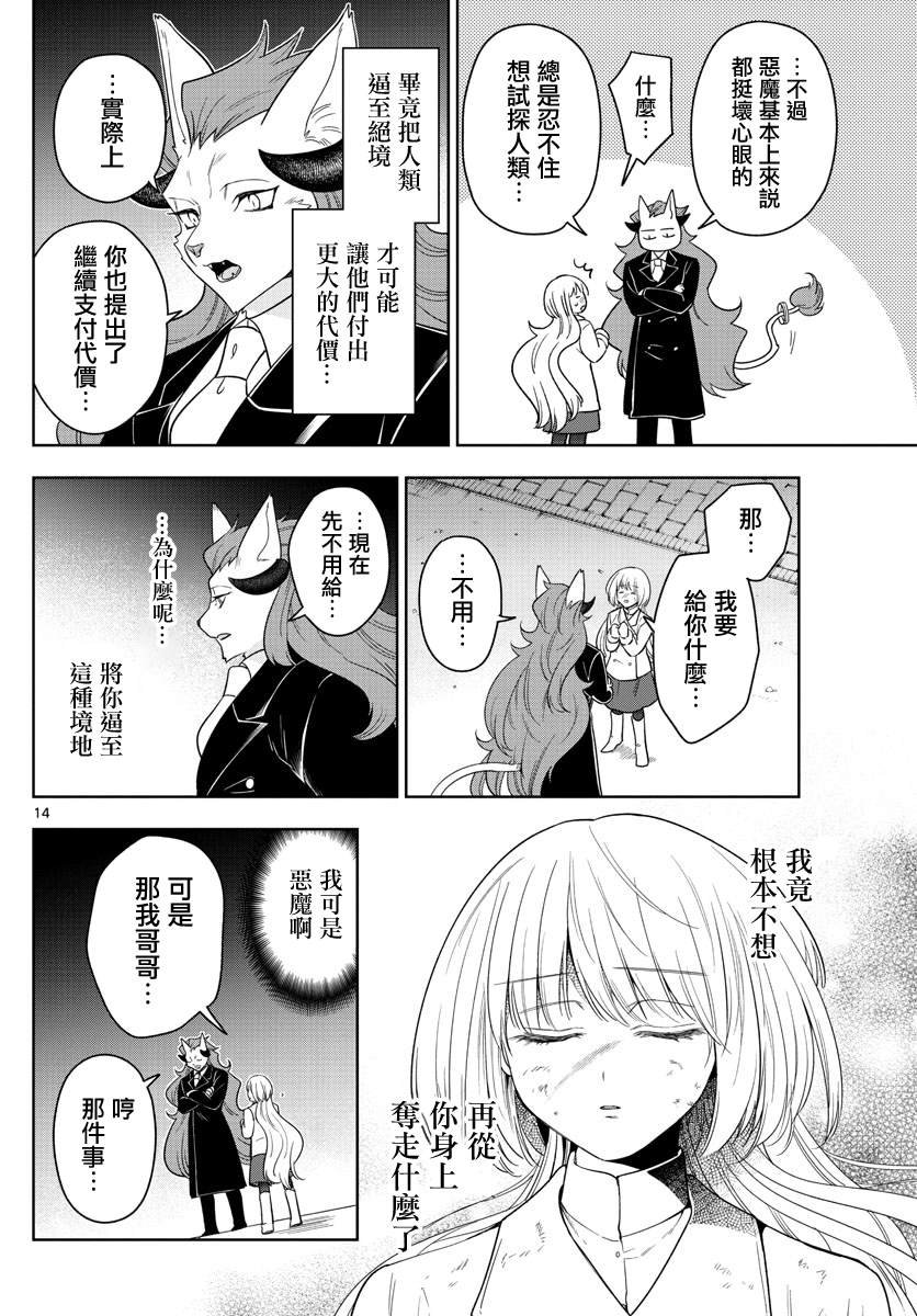 第45话 开战