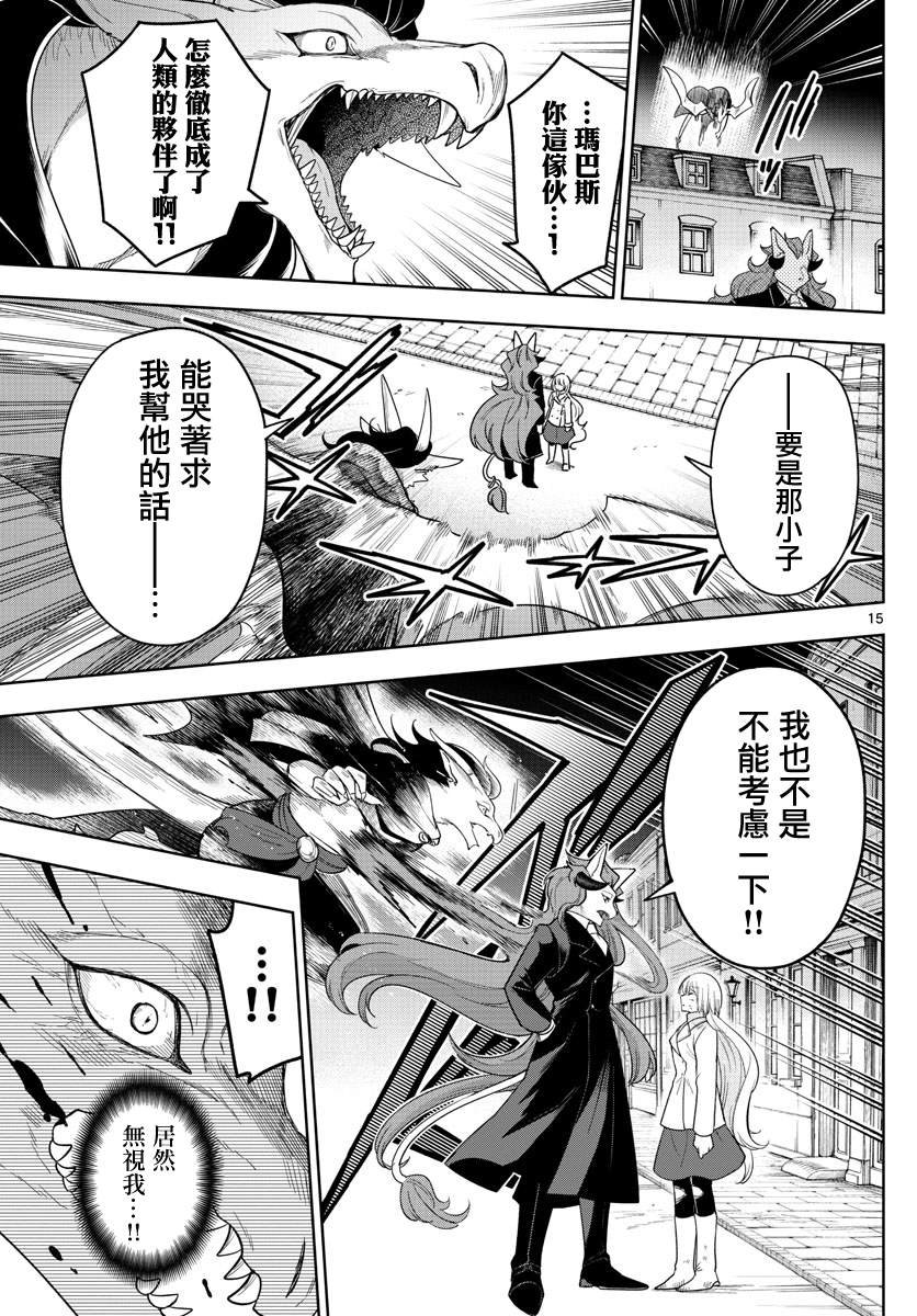 第45话 开战